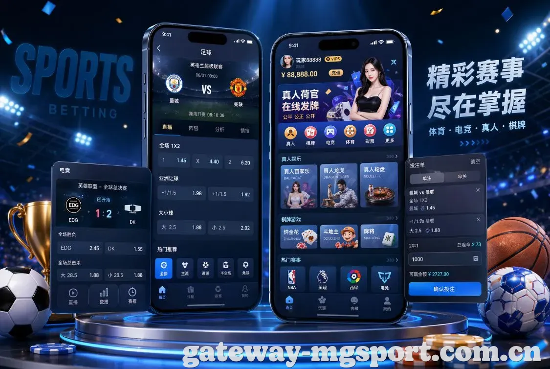 满冠体育 App